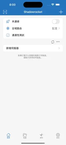 国内机场梯子android下载效果预览图