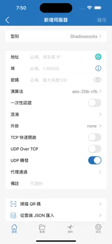 国内机场梯子android下载效果预览图