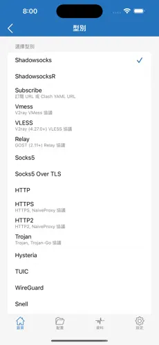 国内机场梯子android下载效果预览图